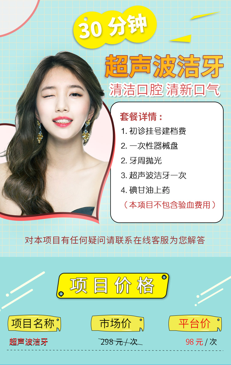潔牙_01.jpg