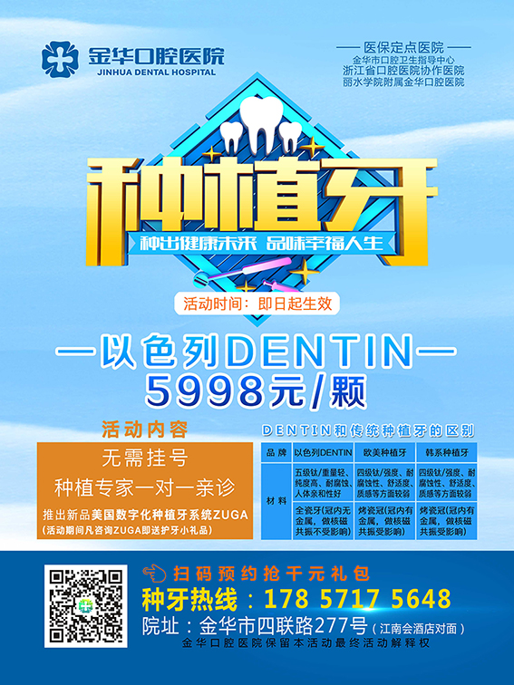 2019種植牙廣告（丹）.jpg